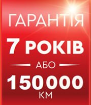 Гарантія на автомобіль
