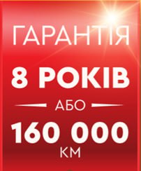 Гарантія на автомобіль